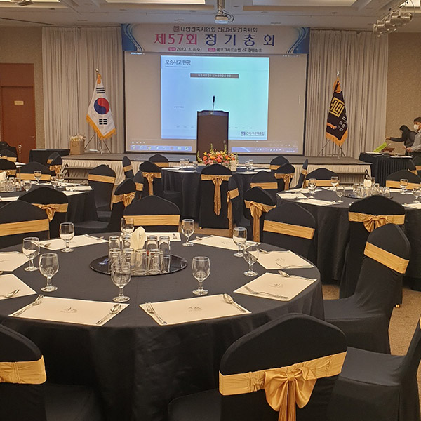 호텔 컨벤션